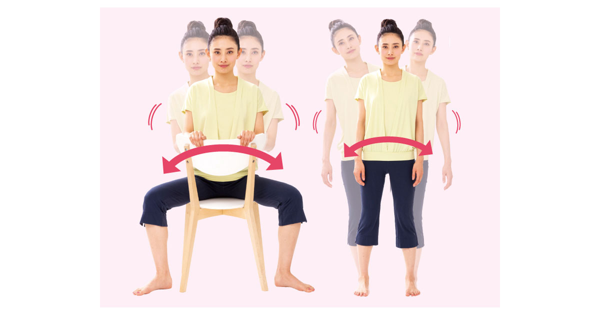 椅子や立ち姿勢でもできる「ゆらゆら」応用　筋膜ほぐし