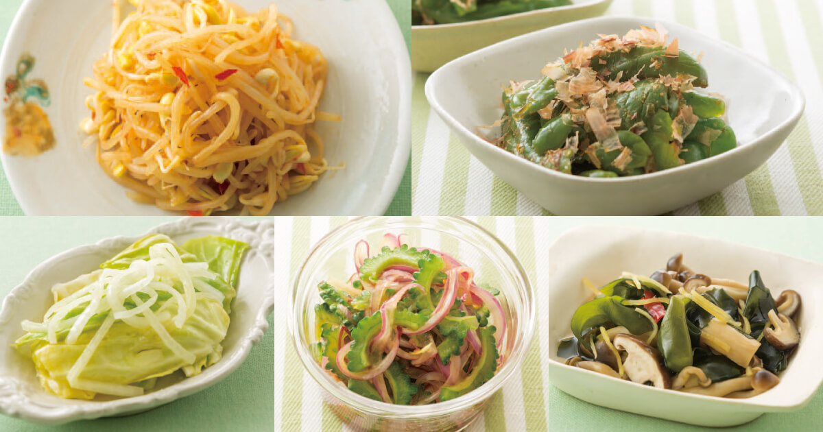 「野菜の副菜」作りおきダイエット　たくさん食べてOK