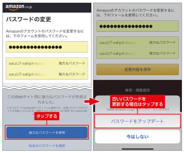 iPhoneに強力なパスワードを作らせる