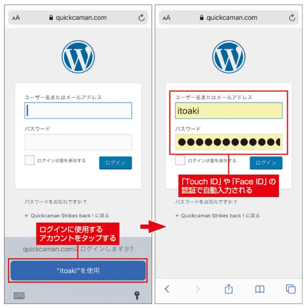 iCloudキーチェーンの基本的な使い方