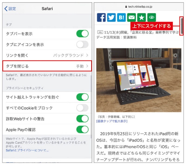 タブの終了、スクロールバー機能搭載