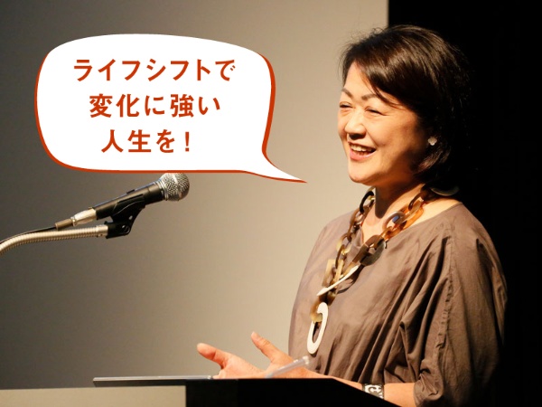 河野純子さんもリクルートから商社へ転職し、53歳で退職した後、「現在ライフシフト中」。（2019年5月「日経xwomanアカデミー」講座にて）