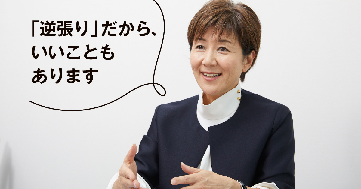 林 恵子 | 日経ウーマン