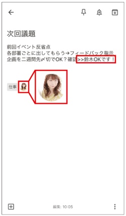 共有されたユーザーには、自分のGoogle Keepにメモが表示されるようになります。メモを更新すると、更新したユーザーのアイコンが表示されます