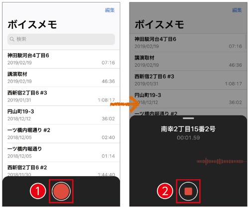 【基礎編1】音声を録音する