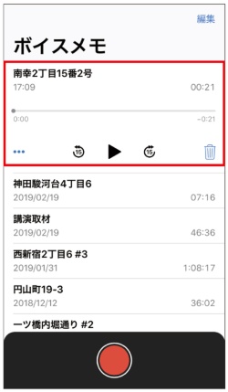データが保存されました。一覧表示に追加されています