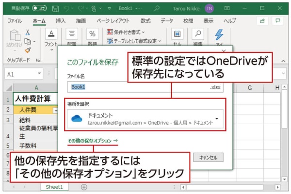 Excelが終了できない時の対処法 5 02
