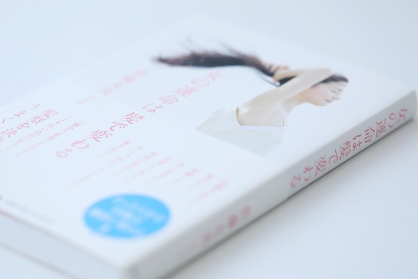 佐藤さんの著書『女の運命は髪で変わる』には、実践的なヘアアドバイスが詰まっている