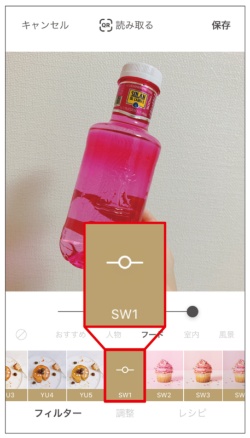 フィルターをかけるだけでロゴが見やすくなりました