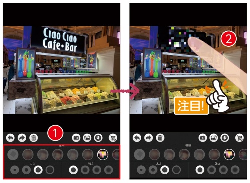 店名を隠したいのでモザイクを入れます。初めに種類と太さ、強さを選択(1)。隠したい部分を指でなぞります(2)。やり直したいときは矢印マークをタップすると、1つ前や1つ後に戻すことができます