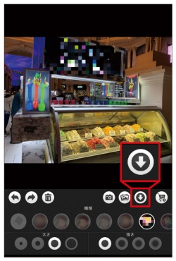 加工が済んだら、「↓」ボタンをタップします