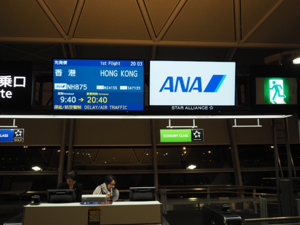 行きの飛行機はまさかの11時間遅れ。それでも香港に行きたい！
