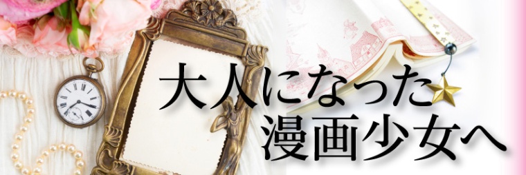 池野恋 63歳の漫画家は岩手で5時起き 4世代で同居 日経xwoman 池野恋 63歳の漫画家は岩手で5時起き 4世代で同居 日経xwoman