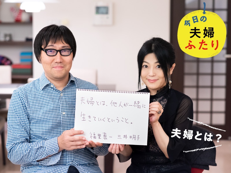 澤円「プレゼンの神」夫と「芸術家」妻が育てる夫婦力 (5ページ目):日経xwoman