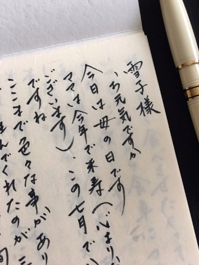 昨年、真矢さんが母の日に書いた手紙。「このときは下書きしないまま、想いが募って…気付いたら5枚になっていました」