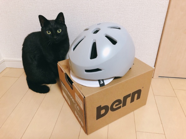 ネットで口コミなどを検索し、選んだのが「bern（バーン）」というブランドの軽量タイプのヘルメット。購入価格は約9000円でした（猫は付いてきません）