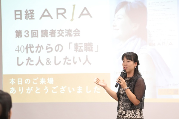 来場のお礼を述べる、日経ARIA前編集長で日経xwoman総編集長の羽生祥子