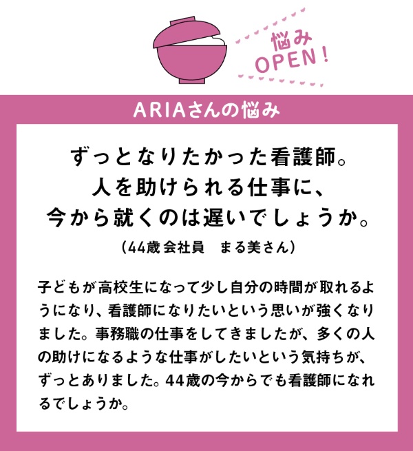 人の助けになる仕事 をしたい 今からでは遅い 日経xwoman 人の助けになる仕事 をしたい 今からでは遅い 日経xwoman