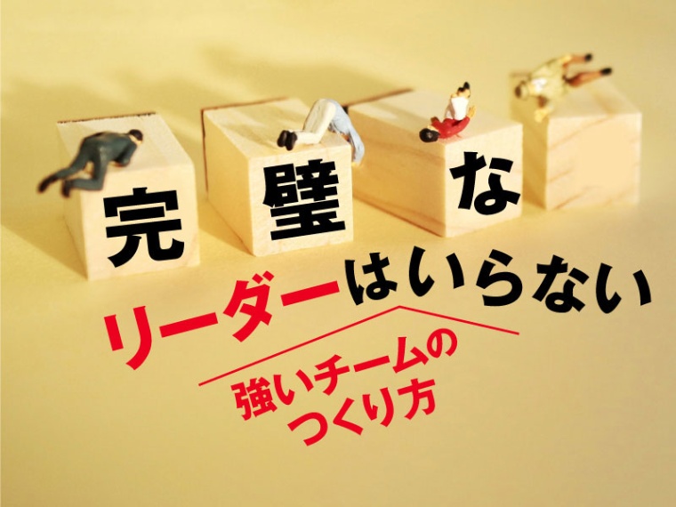 若手からアイデア続出。横串の組織が大きな成果を招く:日経xwoman