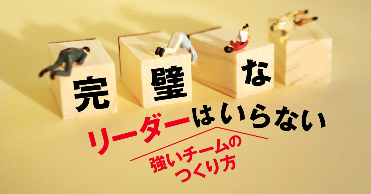 若手からアイデア続出。横串の組織が大きな成果を招く:日経xwoman