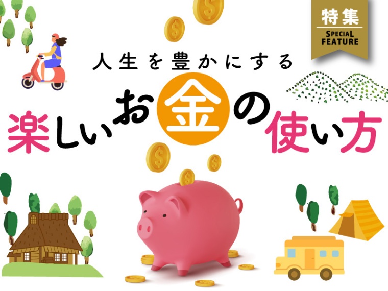 V6を26年推すfpの極意 お金は使う人ほど増やせる 日経xwoman V6を26年推すfpの極意 お金は使う人ほど増やせる 日経xwoman