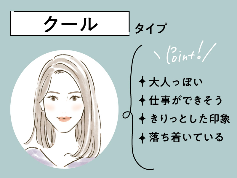 仕事が円滑に進む 好印象の仕事服は 顔タイプ で選ぶ 8ページ目 日経xwoman