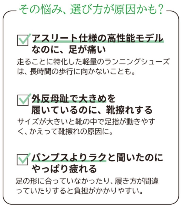 パンプスと同サイズはダメ 見直したいスニーカー選び 日経xwoman パンプスと同サイズはダメ 見直したいスニーカー選び 日経xwoman