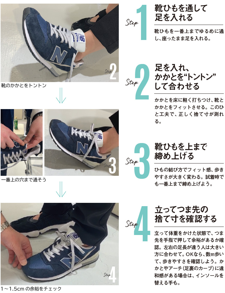 パンプスと同サイズはダメ 見直したいスニーカー選び 3ページ目 日経xwoman パンプスと同サイズはダメ 見直したいスニーカー選び 3ページ目 日経xwoman