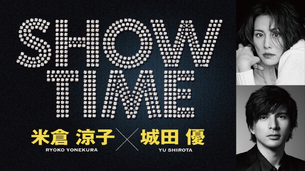 『SHOWTIME(ショータイム)』は、2021年6月23日~27日、東急シアターオーブ(東京都渋谷区)で開催予定。ブロードウェイミュージカルの名曲を中心に歌とダンスで魅せるエンタテインメントショーだ。