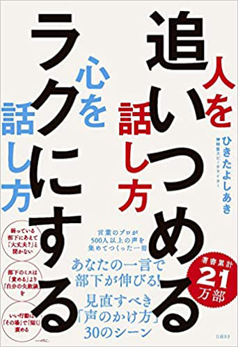 病気で弱っている部下を本当に思いやる言葉と行動 2ページ目 日経xwoman