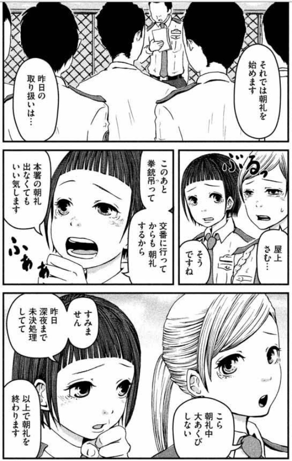 ハコヅメ作者 安定の公務員から乳飲み子抱えマンガ家へ 3ページ目 日経xwoman ハコヅメ作者 安定の公務員から乳飲み子抱えマンガ家へ 3ページ目 日経xwoman