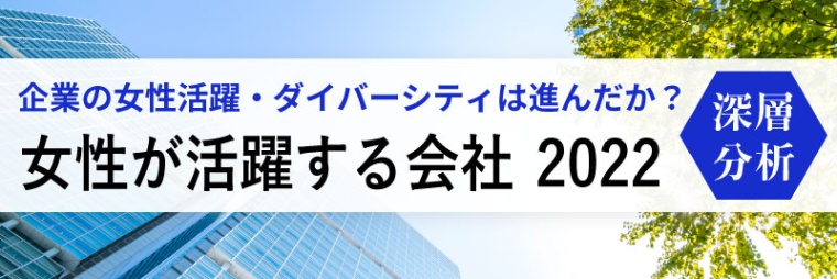 生え抜きの女性取締役 0人 回答企業の8割で 日経xwoman 生え抜きの女性取締役 0人 回答企業の8割で 日経xwoman