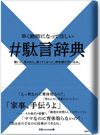 女性社員はお茶くみ」は、昔の話ではなかった：日経xwoman