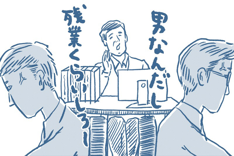 男性への社会的プレッシャーが、幸福度の低さにつながっている