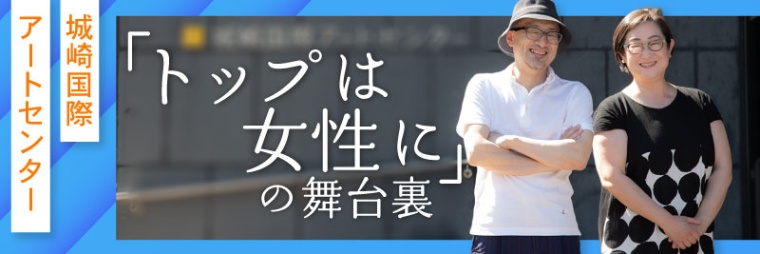 要職にはおじさんばかり に違和感 館長交代の舞台裏 2ページ目 日経xwoman 要職にはおじさんばかり に違和感 館長交代の舞台裏 2ページ目 日経xwoman