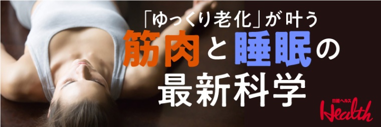更年期以降増えるいびき 認知症リスクを上げるため注意 日経xwoman