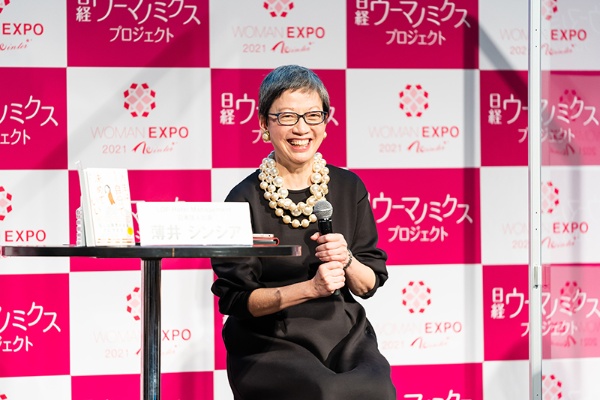 「WOMAN EXPO 2021 winter」のセミナーに登壇した薄井シンシアさん