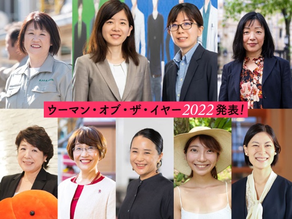 「ウーマン・オブ・ザ・イヤー2022」の大賞者・coly(コリー)代表取締役社長の中島瑞木さん(33)、代表取締役副社長の中島杏奈さん(33)を含む、受賞者8組9人