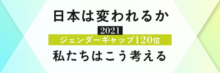 田中俊之 男性優位の社会は男性もつらい という現実 日経xwoman 田中俊之 男性優位の社会は男性もつらい という現実 日経xwoman