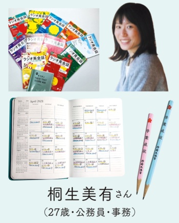 桐生美有さん（27歳・公務員・事務）はコロナ禍で家にいる時間を英語の勉強に充てた
