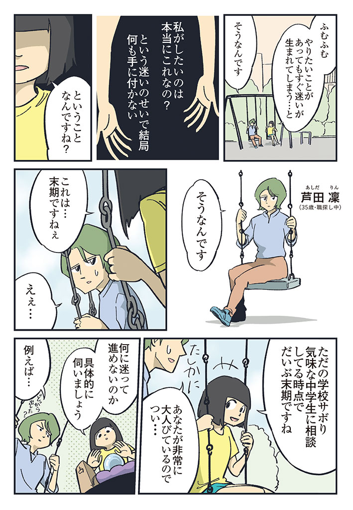 本当にやりたいこと」は何？ 生き方迷ったときの西田哲学とは | 日経