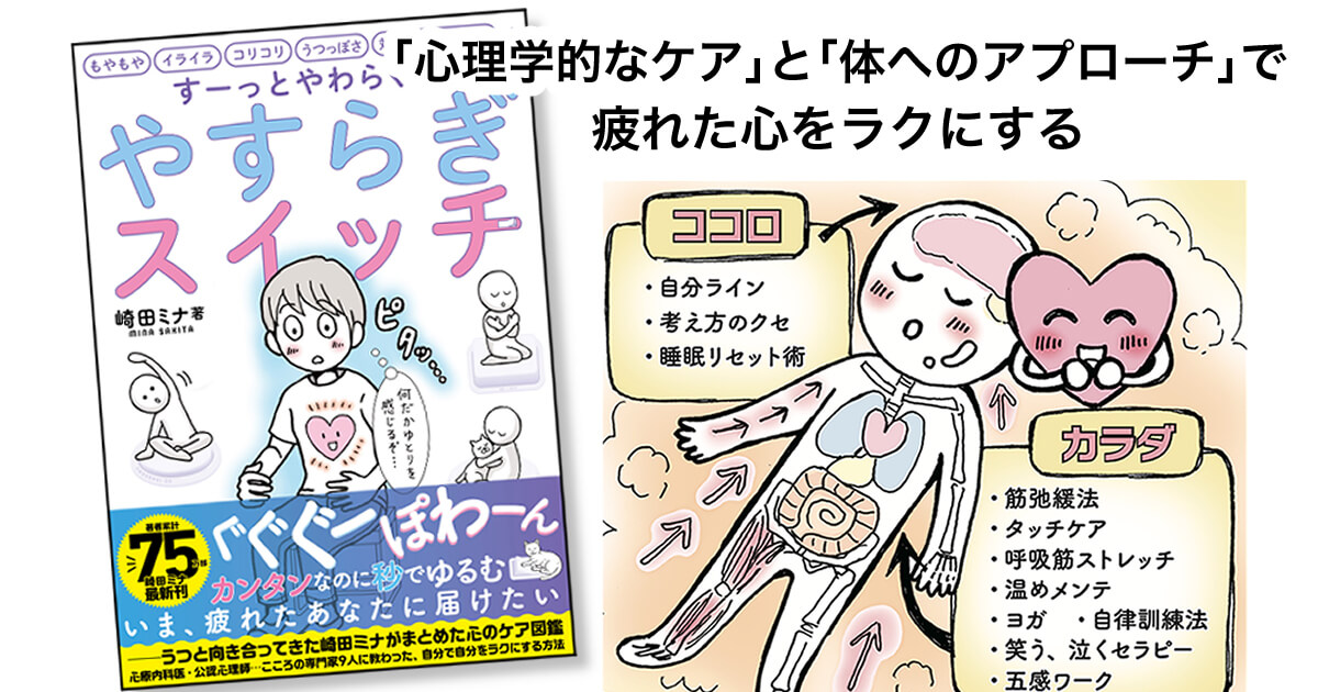 日経ヘルス：日経xwoman