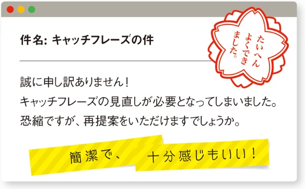 させていただく 一掃で抜群に感じがよくなるメール術 日経xwoman させていただく 一掃で抜群に感じがよくなるメール術 日経xwoman