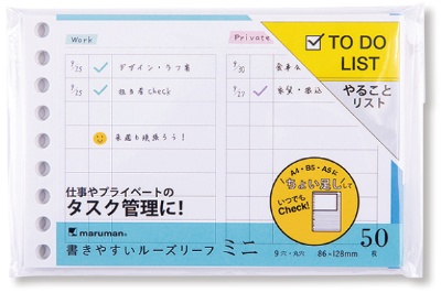 書きやすいルーズリーフ TO DOリスト ミニL1439