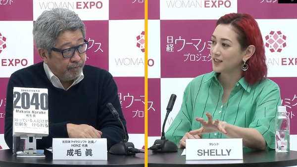 対談するSHELLYさんと成毛眞さん