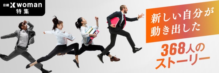 コロナ禍で海外指揮者が不在 出番が5倍に 冨田実里 日経xwoman