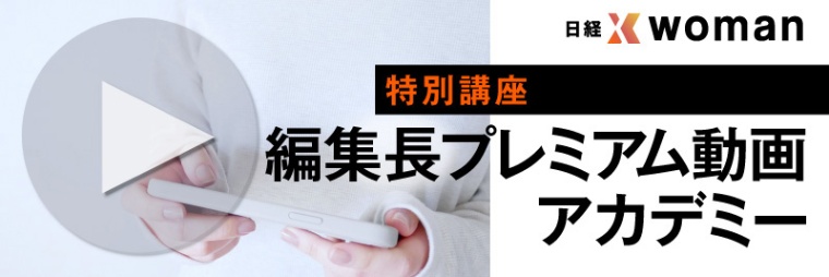 編集長動画アカデミー