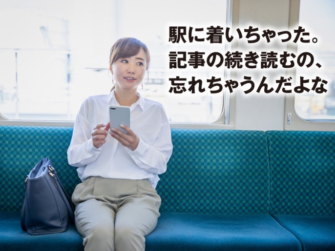 ウェブ記事や動画を 後で見る アプリpocket 日経xwoman ウェブ記事や動画を 後で見る アプリpocket 日経xwoman