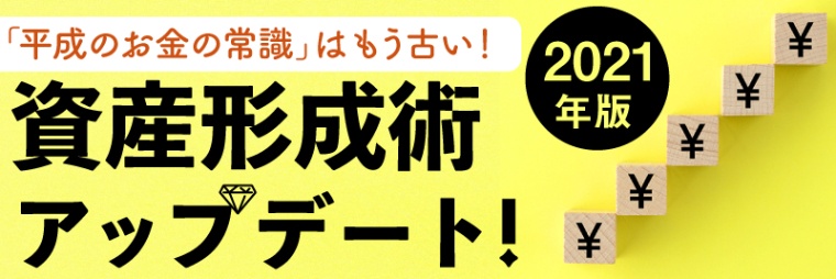 号外 着実な資産形成のための 一丁目一番地 Nisaとイデコ 日経記事de考える資産運用 Ifaが教える投資の極意とお金の殖やし方