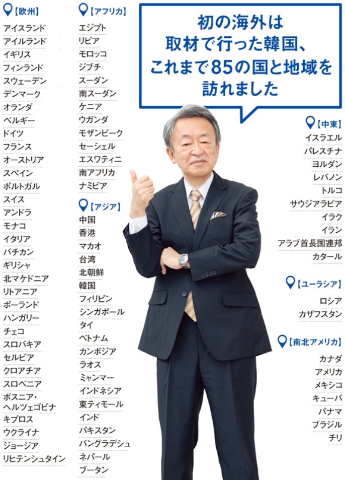 池上彰 増田ユリヤの疑似ツアコン 最強の海外旅行ワザ 日経xwoman 池上彰 増田ユリヤの疑似ツアコン 最強の海外旅行ワザ 日経xwoman